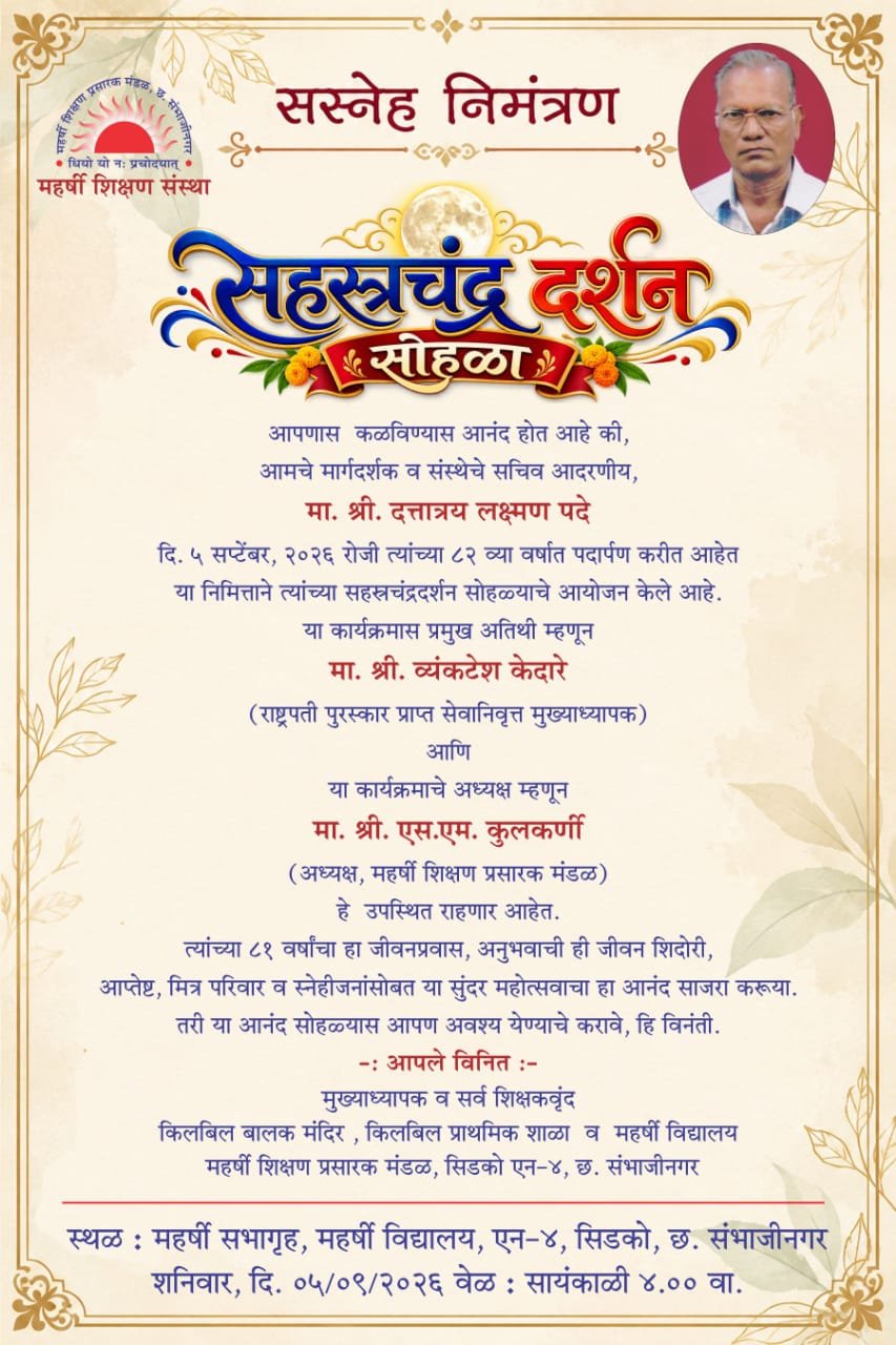 amrut mahotsav